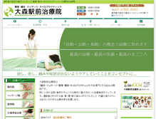 Tablet Screenshot of medicalcareoomori.com